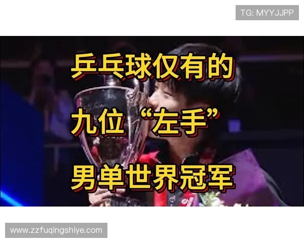 乒乓球力量排行榜揭晓北京乒乓球队荣登第九位引发热议