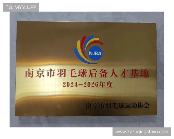 南京羽毛球队在全国羽毛球速度排行榜中荣获第八名的佳绩引发热议