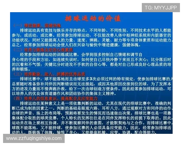 深入探讨上海排球队耐力表现的独特对比分析与启示